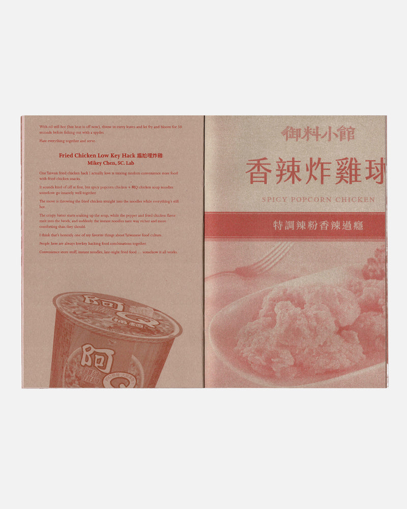 Chicken Hack Zine